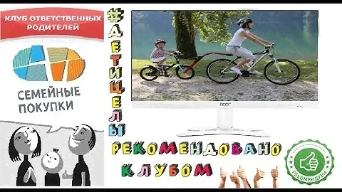 TRAIL ANGEL - перекладина для транспортировки детского велосипеда