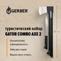 Туристический набор Gerber Gator Combo II 22-41420: топор и пила, нержавеющая сталь, черный