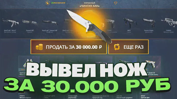 ВЫВЕЛ НОЖИК ЗА 30 000 РУБЛЕЙ С CASEBATTLE?! 1000% ОКУПАЕМОСТЬ!