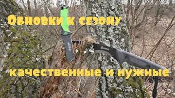 Обновки к сезону нож Ganzo и Мачете Gerber