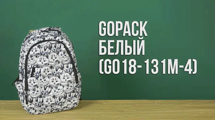 Распаковка GoPack 43х29х12 5 см 16 л Белый GO18-131M-4